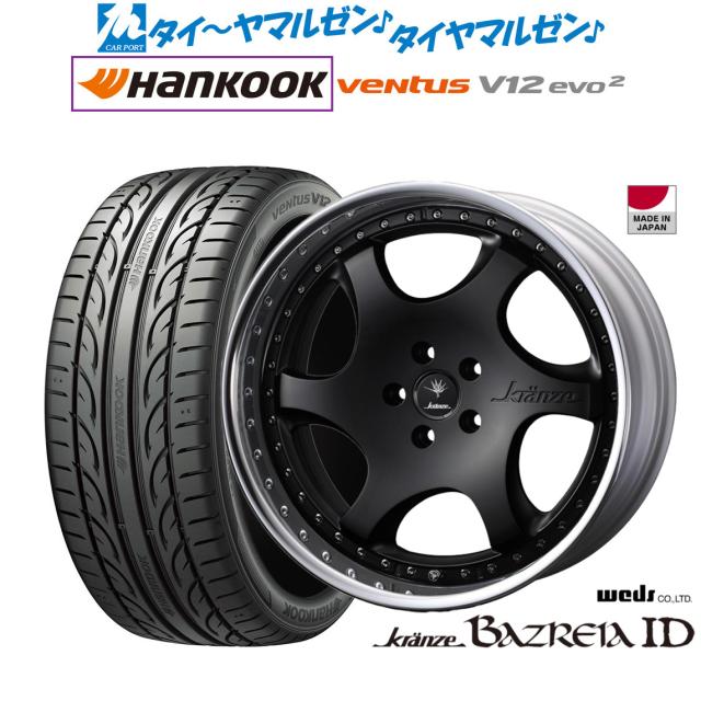 ウェッズ クレンツェ バズレイア ID 20インチ 8.5J ハンコック VENTUS V12evo2 (K120) 245/45R20 サマータイヤ ホイール4本セット 213,950円