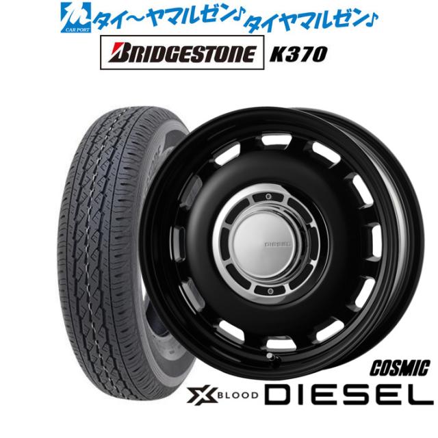 コスミック クロスブラッド ディーゼル サテンブラック 12インチ 4.0J ブリヂストン K370  145/80R12 80/78N LT サマータイヤ ホイール4本セットの通販は 42,360円
