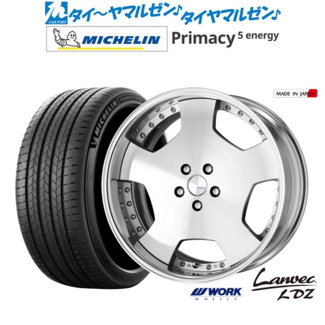 ワーク ランベック LDZ 20インチ 8.5J ミシュラン プライマシー プライマシー5 energy 245/45R20 サマータイヤ ホイール4本セット 211,400円