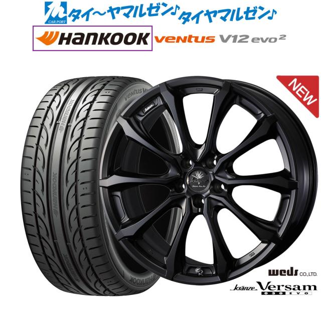ウェッズ クレンツェ ヴェルサム 030EVO 19インチ 8.0J ハンコック VENTUS V12evo2 (K120) 215/35R19 サマータイヤ ホイール4本セットの通販は 131,500円