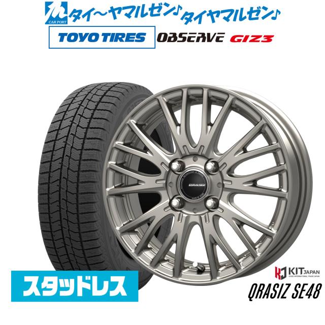 コーセイ クレイシズ SE48 15インチ 5.5J トーヨータイヤ OBSERVE オブザーブ GIZ3(ギズスリー) 185/65R15 スタッドレスタイヤ ホイール4本セット