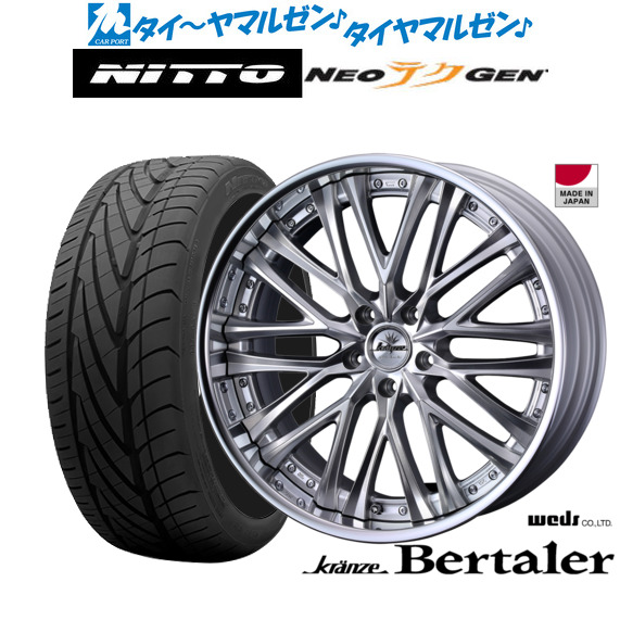 ウェッズ クレンツェ ベルテーラー 22インチ 8.5J NITTO NEO GEN  235/30R22 サマータイヤ ホイール4本セット