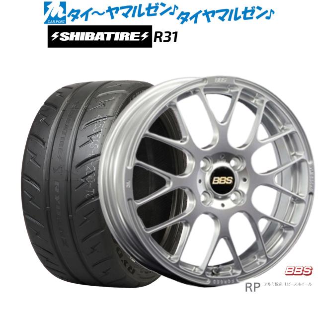 BBS JAPAN RP 15インチ 4.5J SHIBATIRE シバタイヤ 200R (R31) 165 