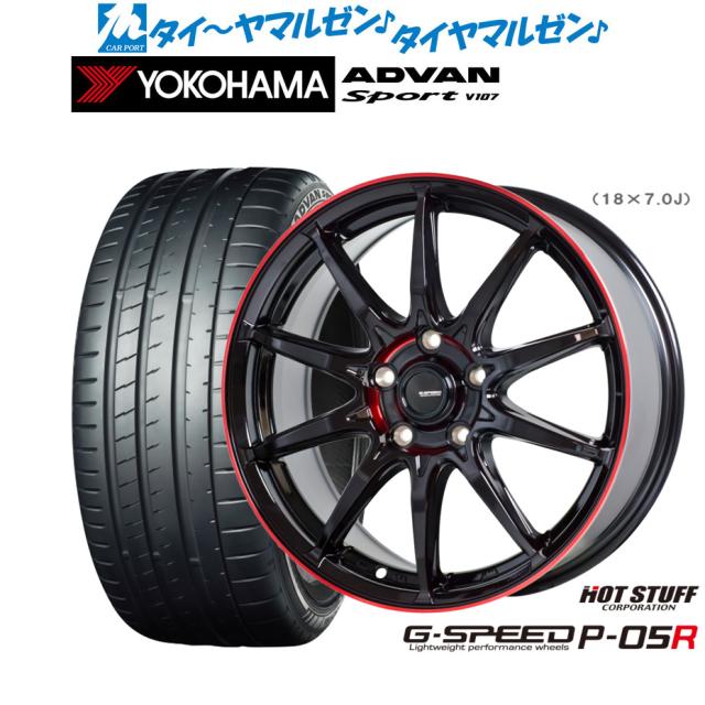 サマータイヤ ホイール4本セット ホットスタッフ G.speed P-05R 