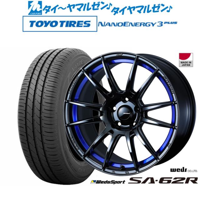 ウェッズ ウェッズスポーツ SA-62R 18インチ 8.5J トーヨータイヤ NANOENERGY ナノエナジー 3プラス 225/45R18 サマータイヤ ホイール4本セット