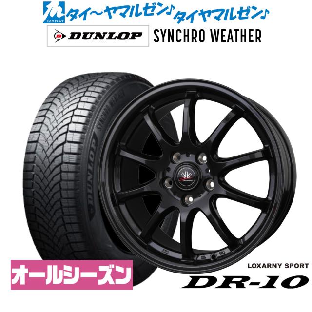 BADX ロクサーニスポーツ DR-10 17インチ 7.0J ダンロップ SYNCHRO WEATHER シンクロウェザー  205/50R17 オールシーズンタイヤ ホイール4本セット