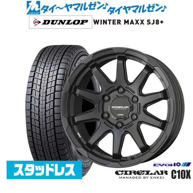 215/65R16 スタッドレスタイヤ ダンロップ winter maxx 4本ホイール