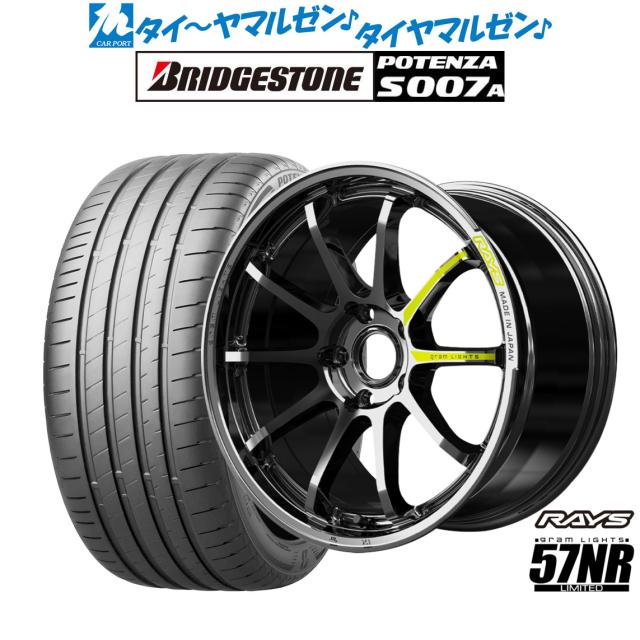 レイズ グラムライツ 57 NR Limited 18インチ 8.5J ブリヂストン