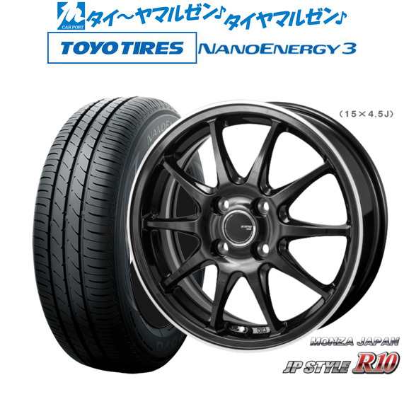 モンツァ JP STYLE R10 14インチ 4.5J トーヨータイヤ NANOENERGY ナノエナジー 3 165/60R14 サマータイヤ ホイール4本セット