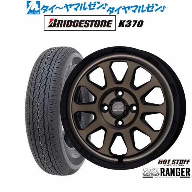 ホットスタッフ マッドクロス レンジャー 12インチ 4.0J ブリヂストン K370 145/80R12 サマータイヤ ホイール4本セット