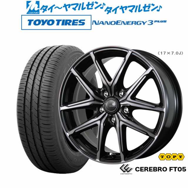 トピー セレブロ FT05 16インチ 6.0J トーヨータイヤ NANOENERGY ナノエナジー 3プラス 175/60R16 サマータイヤ ホイール4本セット