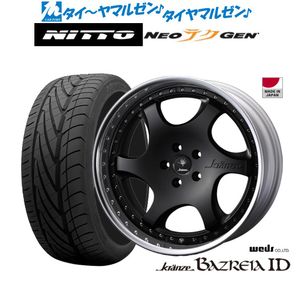 クレンツェ バズレイア 20インチ ホイールセット kranze バズレイア 20