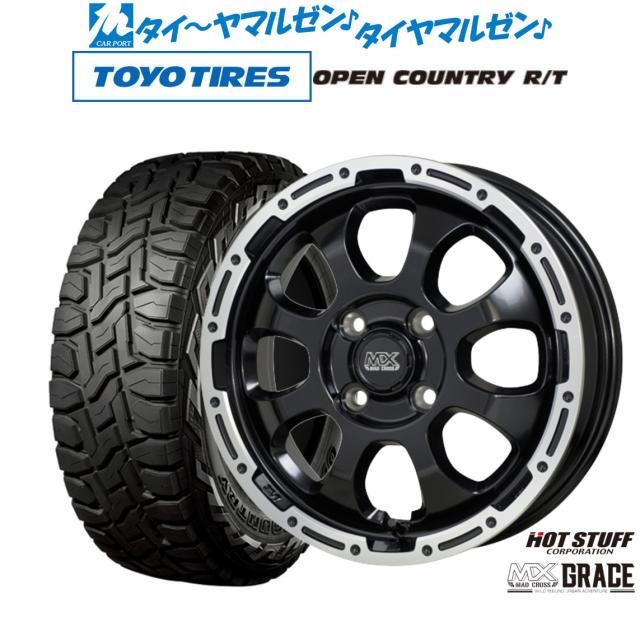 ホットスタッフ マッドクロス グレイス 14インチ 4.5J トーヨータイヤ