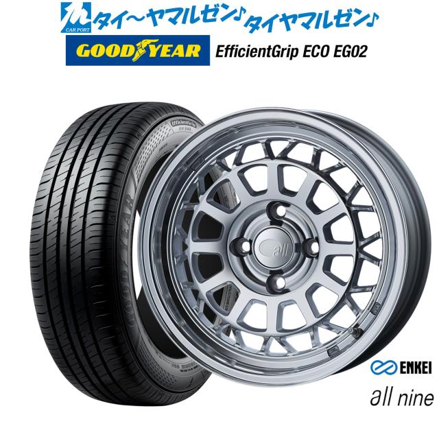 エンケイ all-nine(オールナイン) 15インチ 6.0J グッドイヤー エフィシエント グリップ エコ EG02 185/60R15 サマータイヤ ホイール4本セット