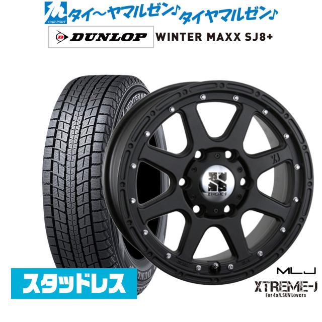 MLJ エクストリーム -J(ジェイ) 17インチ 7.5J ダンロップ WINTER MAXX SJ8+ 265/70R17 スタッドレスタイヤ ホイール4本セット 114,350円