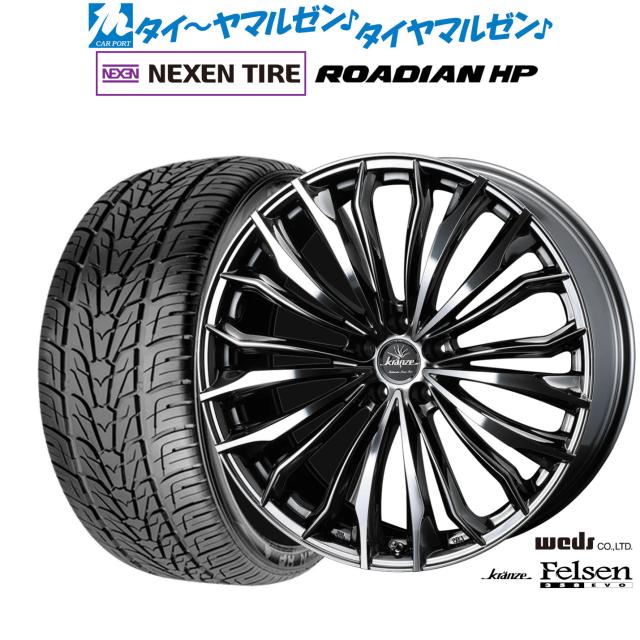 ウェッズ クレンツェ フェルゼン 358EVO 22インチ 9.0J NEXEN ネクセン