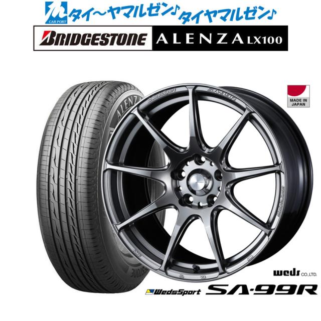 ウェッズ ウェッズスポーツ SA-99R プラチナムシルバーブラック(PSB) 17インチ 7.0J ブリヂストン ALENZA アレンザ LX100 225/65R17 102H サマータイヤ ホイール4本セット