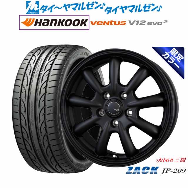【限定カラー】JAPAN三陽 ZACK JP-209 Limited Black 16インチ 6.5J ハンコック VENTUS V12evo2 (K120) 205/55R16 サマータイヤ ホイール4本セット