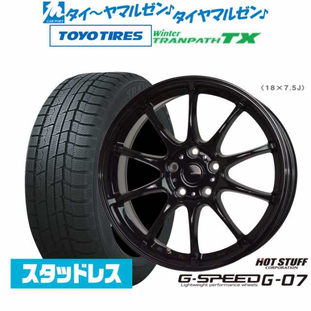 ホットスタッフ G.speed G-07 18インチ 7.5J トーヨータイヤ ウィンタートランパス TX 215/55R18 スタッドレスタイヤ ホイール4本セット