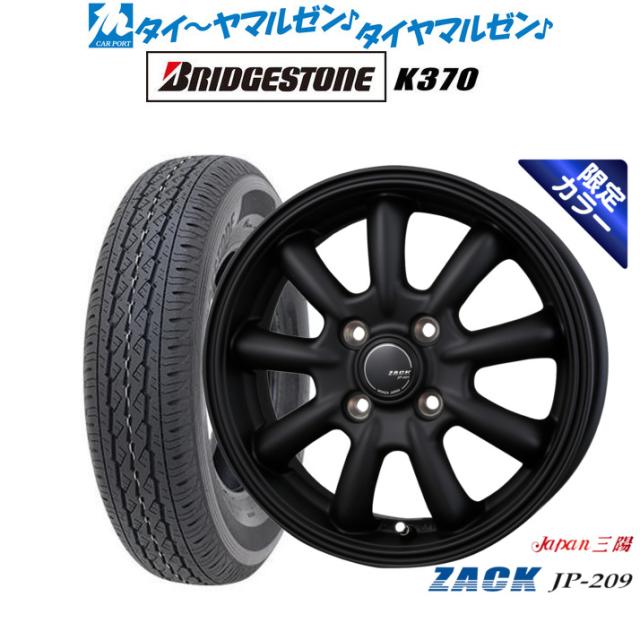 ZACK JP-209 12インチ タイヤ ホイール4本