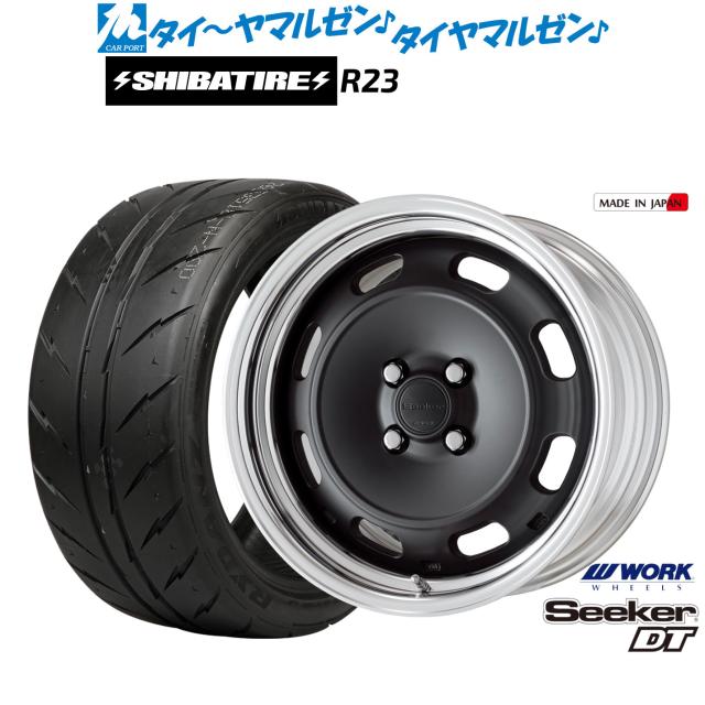 ワーク シーカー DT 16インチ 6.0J SHIBATIRE シバタイヤ 300 (R23) 195/50R16 サマータイヤ ホイール4本セット