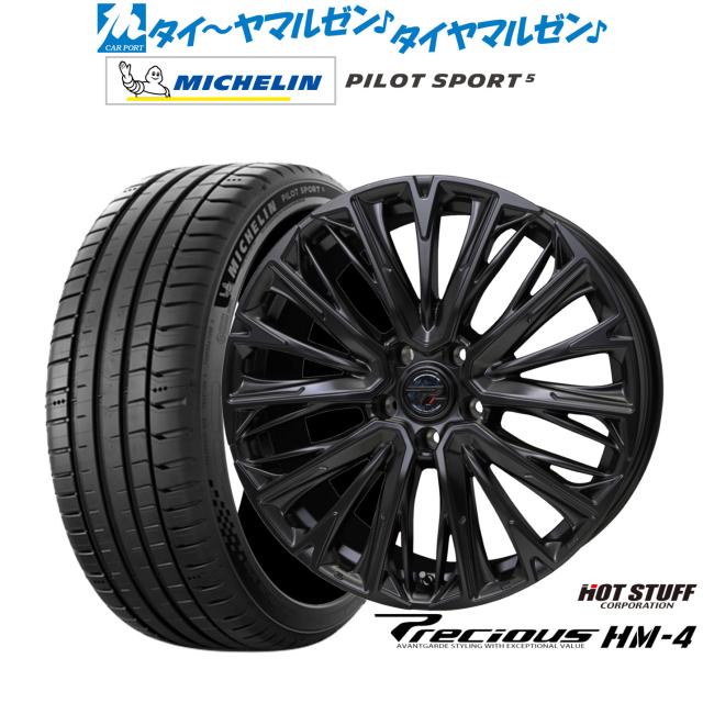 ホットスタッフ プレシャス HM-4 18インチ 7.0J ミシュラン パイロット スポーツ 5 215/45R18 サマータイヤ ホイール4本セット
