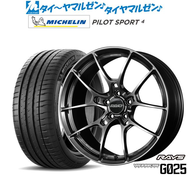レイズ ボルクレーシング G025 18インチ 7.5J ミシュラン パイロット スポーツ 4 205/40R18 サマータイヤ ホイール4本セット