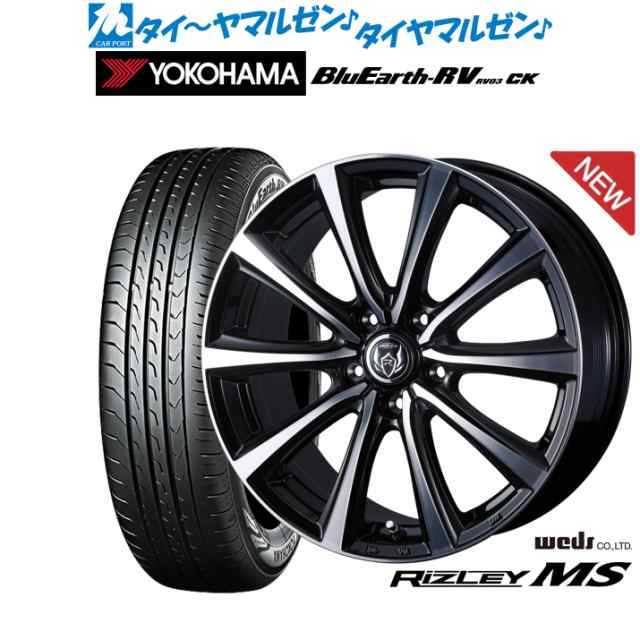 ウェッズ ライツレー MS 15インチ 6.0J ヨコハマ BluEarth ブルーアース RV03CK(RV-03CK) 175/65R15 サマータイヤ ホイール4本セット