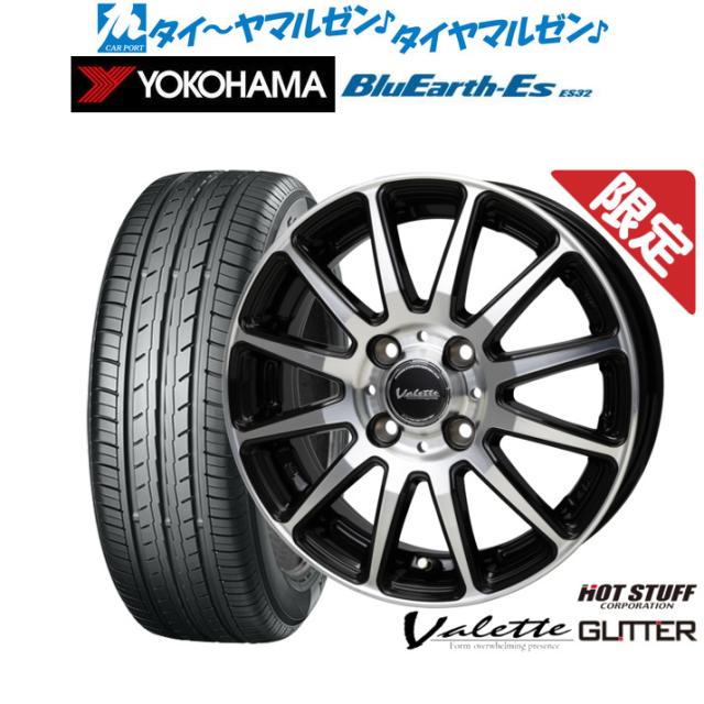 【数量限定】ホットスタッフ ヴァレット グリッター 14インチ 4.5J ヨコハマ BluEarth-ES ブルーアースイーエス ES32 165/65R14 サマータイヤ ホイール4本セット