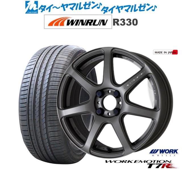 ワーク エモーション T7R 16インチ 5.5J WINRUN ウインラン R330 165/50R16 サマータイヤ ホイール4本セット