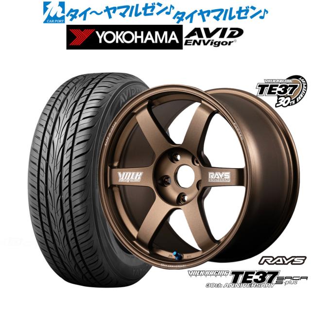 レイズ ボルクレーシング TE37 サーガ S-plus 30TH MACHINING Ver. 18インチ 8.0J ヨコハマ AVID エンビガー (S321) 225/45R18 サマータイヤ ホイール4本セット