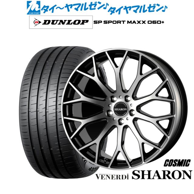 コスミック ヴェネルディ シャロン 19インチ 7.5J ダンロップ SP コスミック ヴェネルディ シャロン 19インチ 7.5J ダンロップ SP