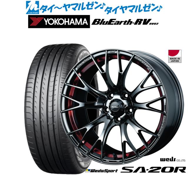 ウェッズ ウェッズスポーツ SA-20R レッドライトクローム リミテッドエディション(RLC) 18インチ 7.5J ヨコハマ BluEarth ブルーアース (RV-03) 225/55R18 98V サマータイヤ ホイール4本セット