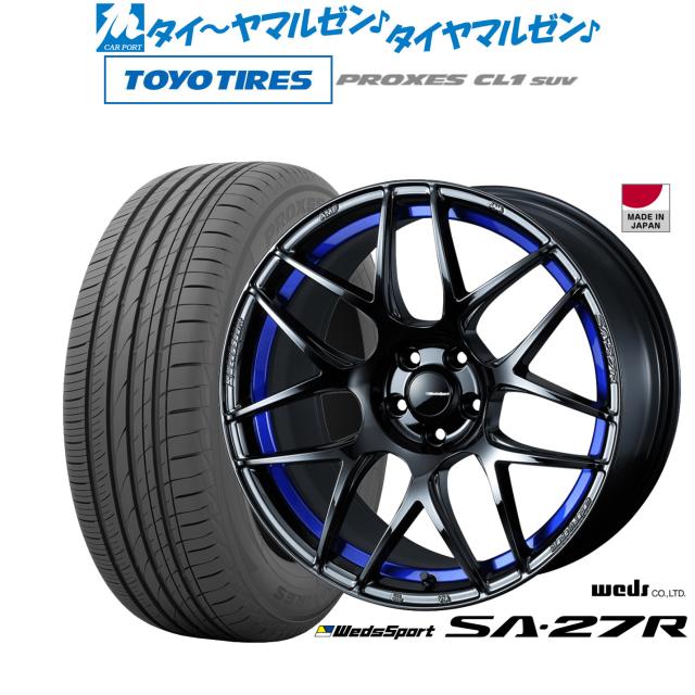 ウェッズ ウェッズスポーツ SA-27R 17インチ 7.5J トーヨータイヤ プロクセス PROXES CL1 SUV 205/55R17 サマータイヤ ホイール4本セット