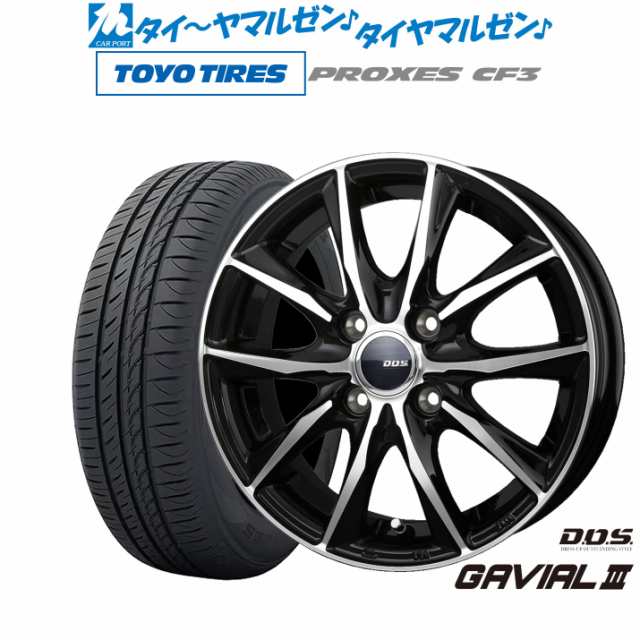 BADX D,O,S(DOS) ガビアルIII 16インチ 6.0J トーヨータイヤ プロクセス PROXES CF3 185/55R16 サマータイヤ  ホイール4本セットの通販はau PAY マーケット - カーポートマルゼン | au PAY マーケット－通販サイト