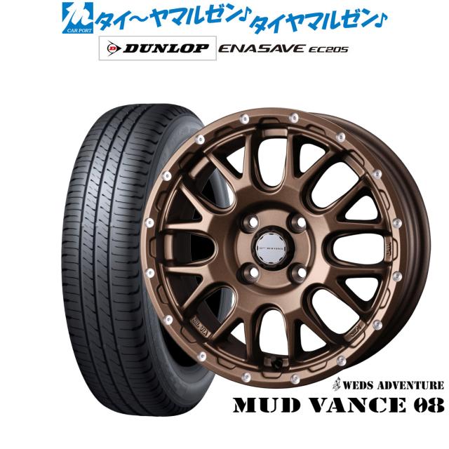 ウェッズ アドベンチャー マッドヴァンス 08 14インチ 4.5J ダンロップ ENASAVE エナセーブ EC205 165/60R14 サマータイヤ ホイール4本セット