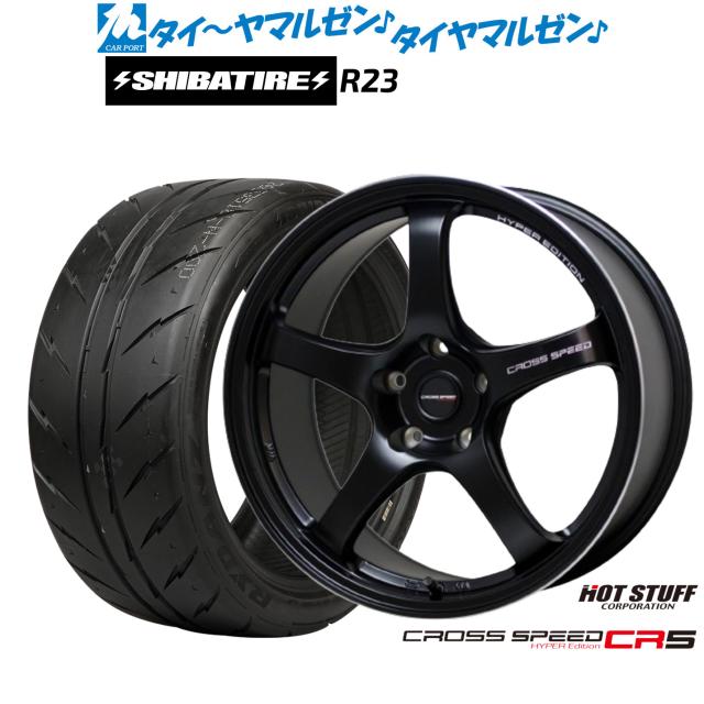ホットスタッフ クロススピード ハイパーエディション CR5 17インチ