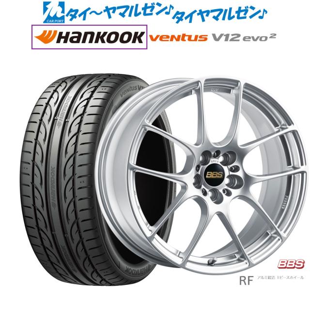 BBS JAPAN RF 18インチ 7.5J ハンコック VENTUS V12evo2 (K120) 215/40R18 サマータイヤ ホイール4本セット