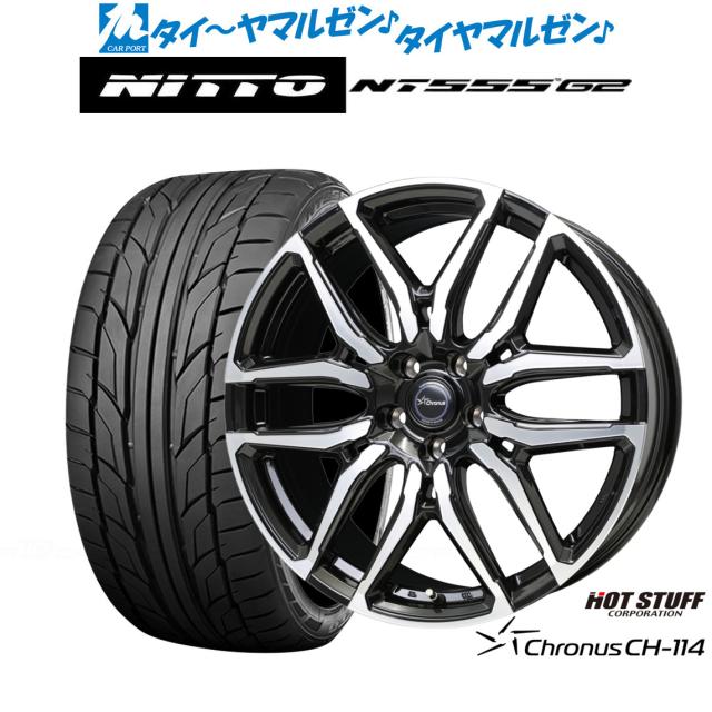 ホットスタッフ クロノス CH-114 19インチ 8.0J NITTO NT555 G2 245 