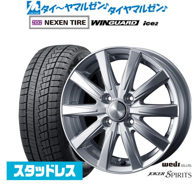 ウェッズ ジョーカー スピリッツ 14インチ 4.5J NEXEN ネクセン WINGUARD ウインガード ice 2 165/65R14 スタッドレスタイヤ ホイール4本セット