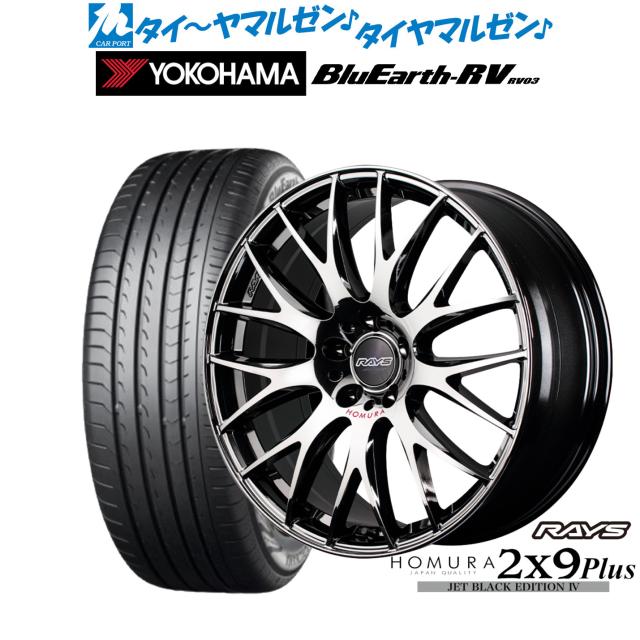 レイズ HOMURA ホムラ 2×9 Plus JET BLACK EDITION IV 19インチ 7.5J ヨコハマ BluEarth ブルーアース RV03(RV-03) 245/45R19 サマータイヤ ホイール4本セット