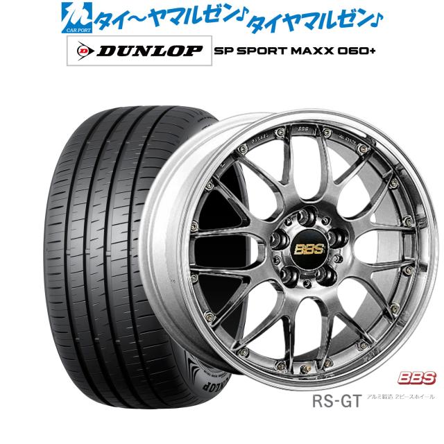 BBS JAPAN RS-GT 20インチ 8.5J ダンロップ SP SPORT MAXX 060+ 255/35R20 サマータイヤ ホイール4本セット 407,720円