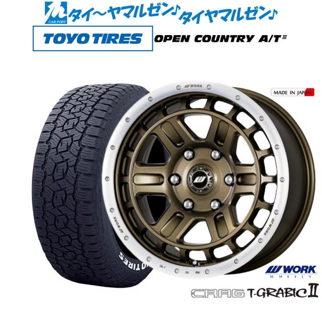 ワーク クラッグ T-GRABICII(ティーグラビック2) 16インチ 6.5J トーヨータイヤ OPEN COUNTRY オープンカントリー A/T III (AT3)(ホワイトレター)  215/65R16 オフロードタイヤ ホイール4本セットの通販は 215,200円
