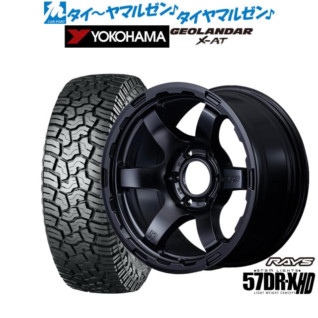 レイズ グラムライツ 57 DR-X HD 18インチ 9.0J ヨコハマ GEOLANDAR ジオランダー X-AT (G016) 275/65R18 サマータイヤ ホイール4本セット