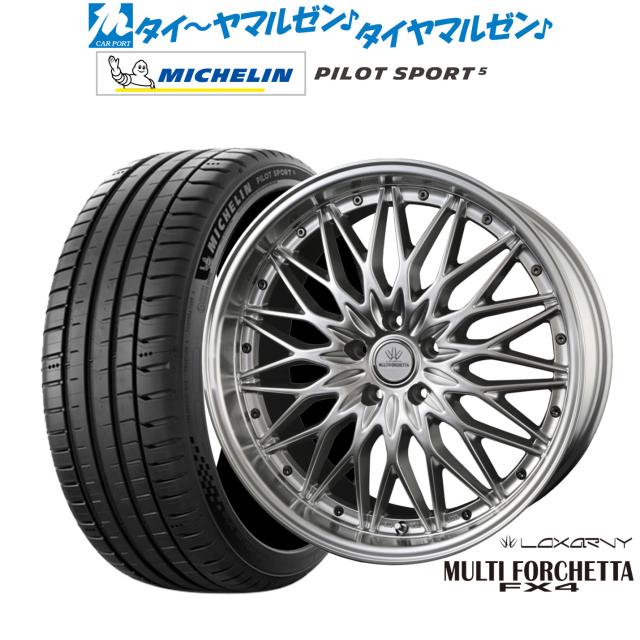 BADX ロクサーニ マルチフォルケッタ FX4 18インチ 7.5J ミシュラン パイロット スポーツ 5 235/50R18 サマータイヤ ホイール4本セット