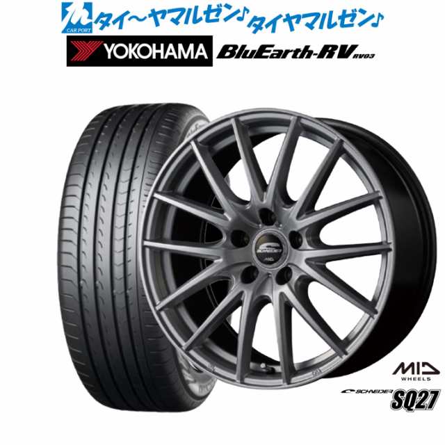 MID シュナイダー SQ27 17インチ 7.0J ヨコハマ BluEarth ブルーアース RV03(RV-03) 205/55R17 サマータイヤ ホイール4本セット