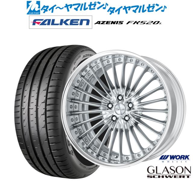 FALKEN (ファルケン) AZENIS アゼニス FK520L 285/30ZR21 100Y XL ウェット性能 ノーマル 夏 サマータイヤ 取付け作業出来ます ファルケン AZENIS FK520L&frasl;FK520 \u2013 欧州総合評価1位のフラッグシップ