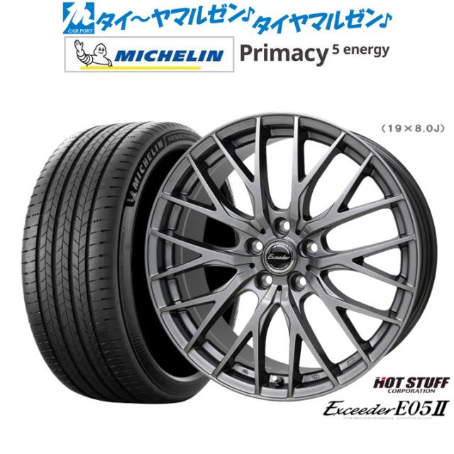 ホットスタッフ エクシーダー E05II 18インチ 8.0J ミシュラン プライマシー プライマシー5 energy 225/45R18 サマータイヤ ホイール4本セット