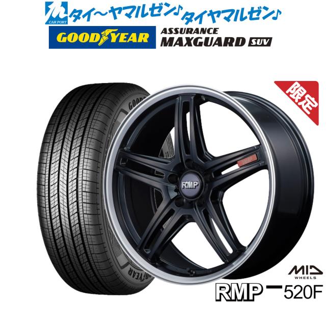 MID RMP 520F アルミホイール 4本 シーマ 51系(20×8.5J 5-114.3 INSET45 セミグロスブラック/リムポリッシュ) MID RMP 520F (セミグロスブラック⁄リムDC) アルミホイール4本セット
