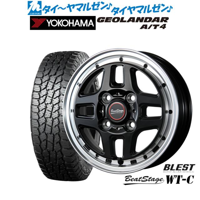 ニューレイトン ビートステージ WT-C 14インチ 4.5J ヨコハマ GEOLANDAR ジオランダー AT4 (G018) 155/65R14 サマータイヤ ホイール4本セット